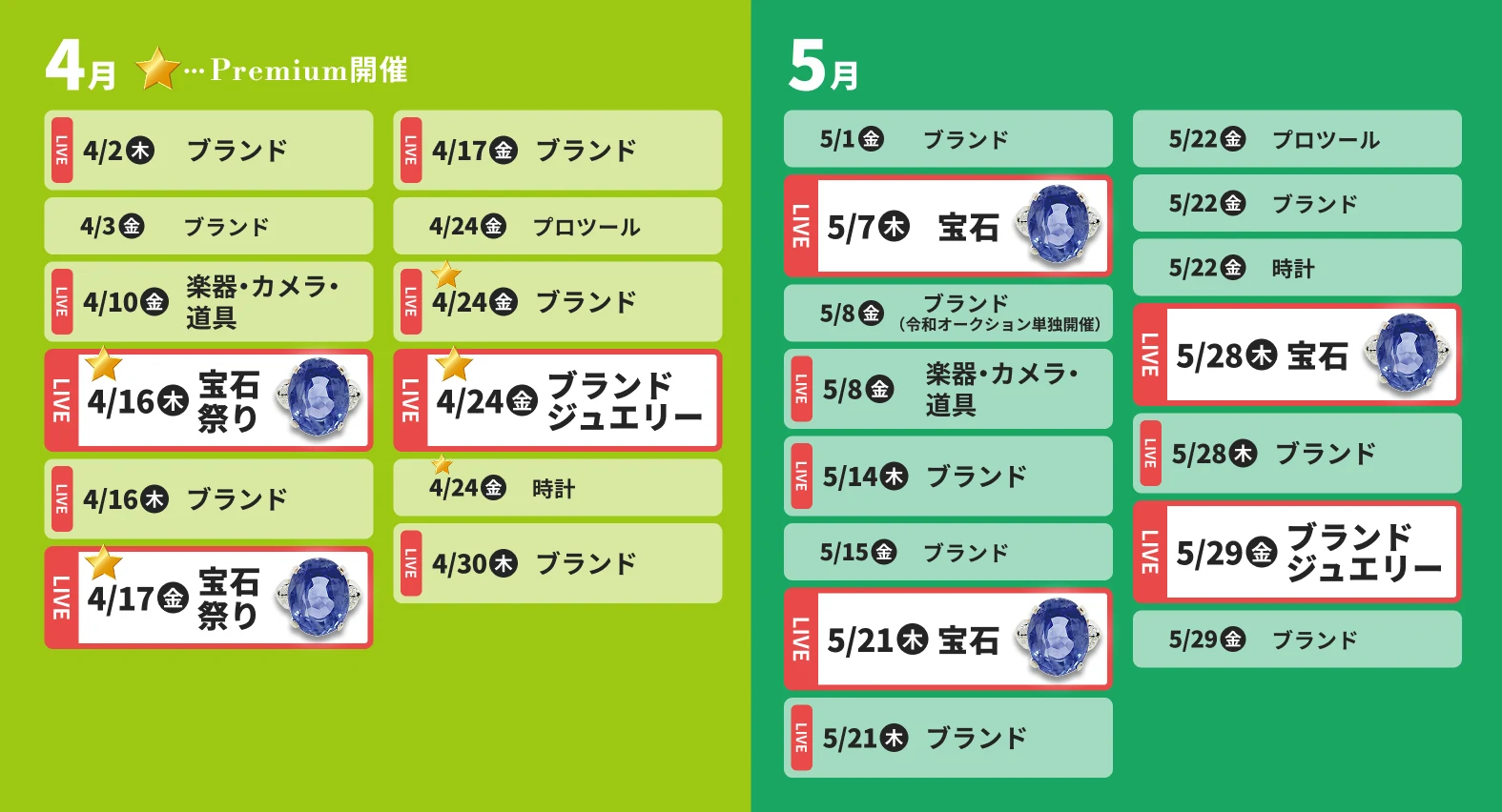 イベントカレンダー
