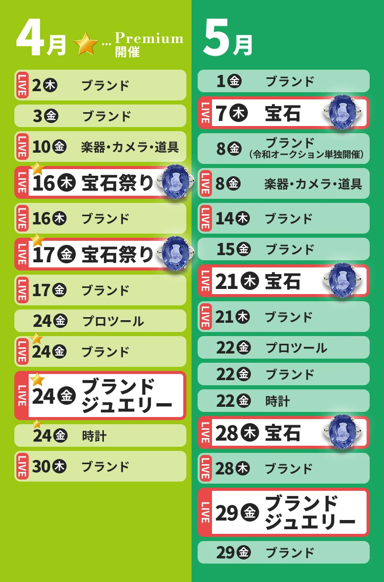 イベントカレンダー