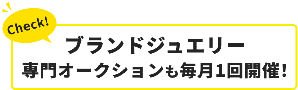 ブランドジュエリーの写真