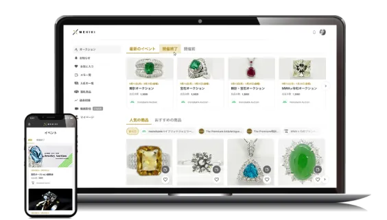 オークションのサンプル画面