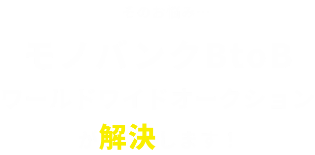 解決します